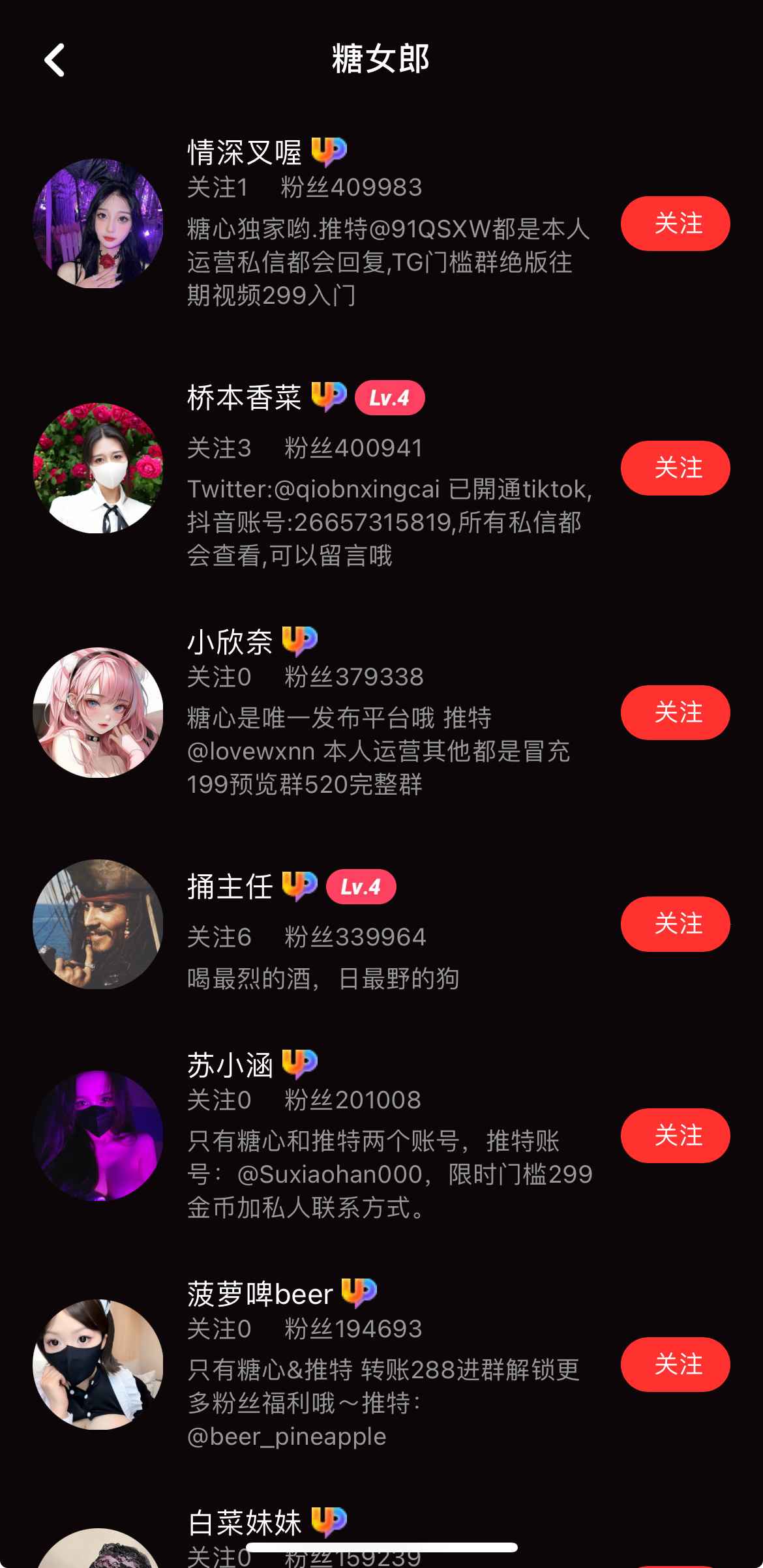 糖心女郎相关栏目展示