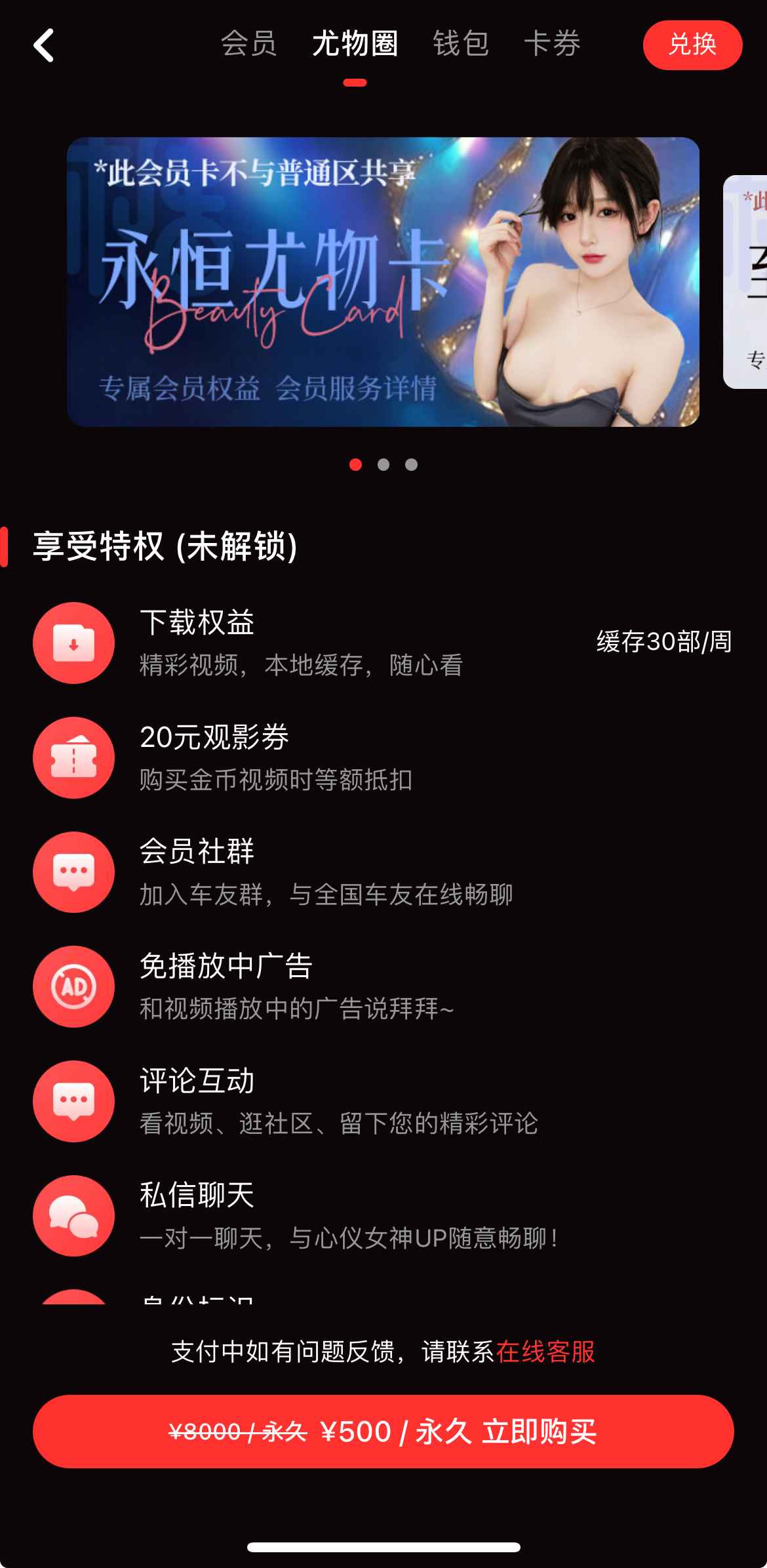 尤物圈栏目界面